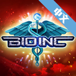 生化公司2病毒模拟生存策略