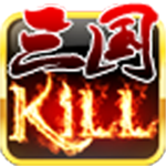 三国kill单机策略卡牌对战