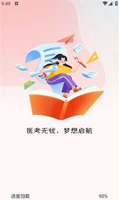 u533bu8003u5b9du5178app