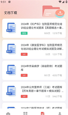 u533bu8003u5b9du5178u624bu673au7248