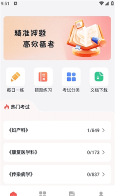 u533bu8003u5b9du5178u514du8d39u7248