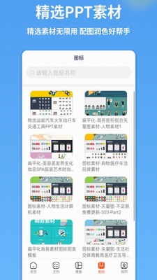 pptu6a21u677fu5e02u573a