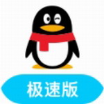 QQ轻聊版流畅低内存畅快沟通