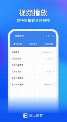 u66b4u98ceu5f71u97f3appu4e0bu8f7d