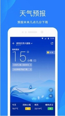 u5c0fu7c73u5929u6c14app