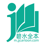 碧水全本小说资源全集畅读