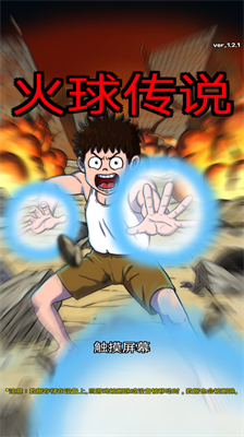 u706bu7403u4f20u8bf4u5185u7f6eMODu83dcu5355u7248