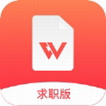 智能简历制作工具提升求职成功率v3.9.1 