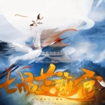 七品芝麻官橙光免费版v1.2 完整版