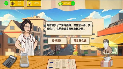 u70e4u51b7u9762u6a21u62dfu6700u65b0u7248