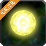 太阳系行星2中文免费版特色