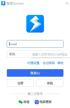 Quickeru7535u8111u7248u4e0bu8f7d 