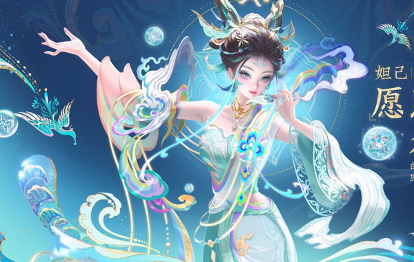 妲己蛇年众生和皮肤全解析