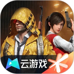 和平精英云游戏畅玩版上线