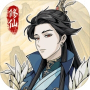 水墨仙途免费畅享完整版v1.0.7 最新版