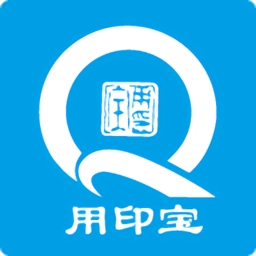 用印宝安卓印章管理