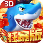 贝贝捕鱼全新版本正式发布v1.0.20038 手机版