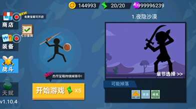 u706bu67f4u4ebau795eu5c04u624bu6700u65b0u72482025u4e0bu8f7d