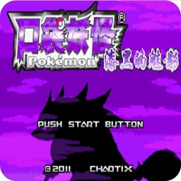 口袋妖怪漆黑的魅影免费版精灵图鉴v6.26.10 无限金币版