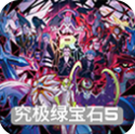 口袋妖怪究极绿宝石5.5全新功能