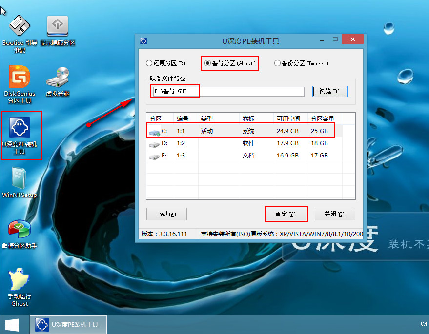 备份设置