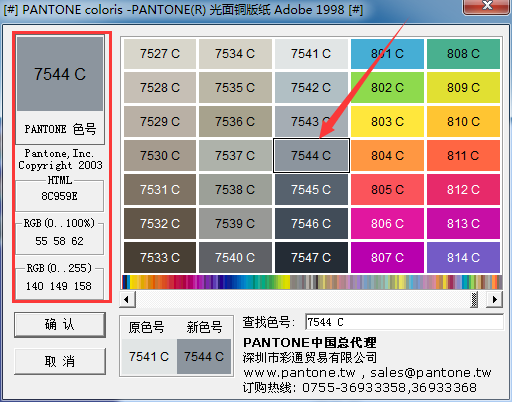 软件界面