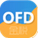 金税OFD阅读器电子发票高效管理工具v3.2.88.2
