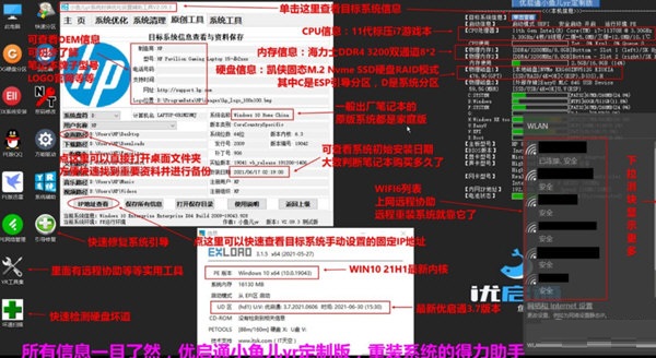 操作界面示意图