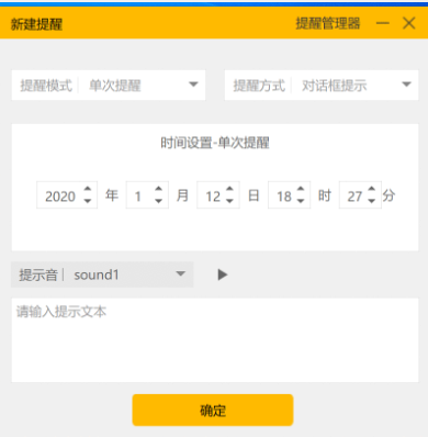 皮肤设置界面