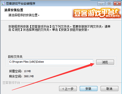 安装界面示意图