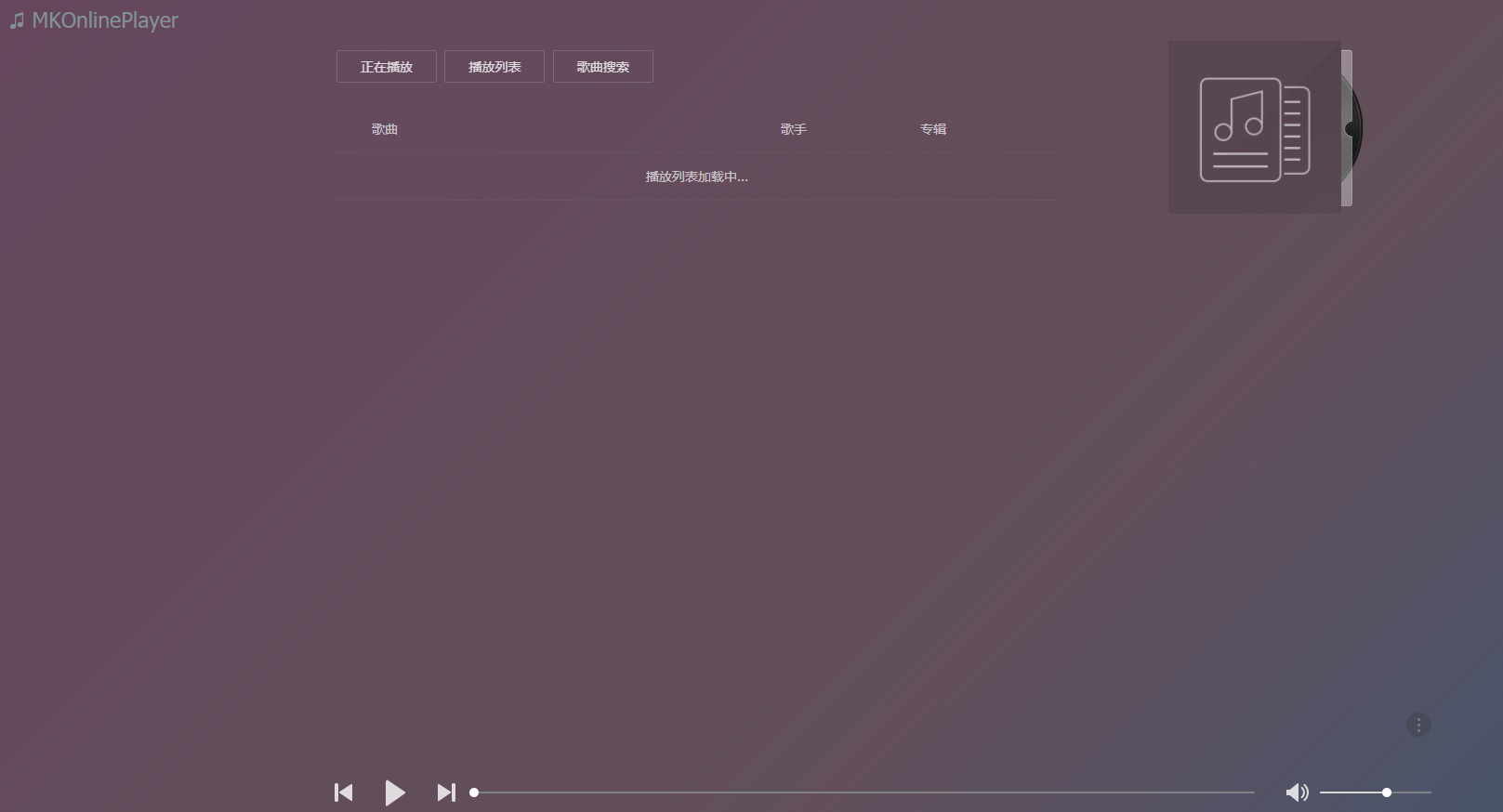 音乐播放器界面示例
