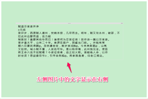 文字转换效果