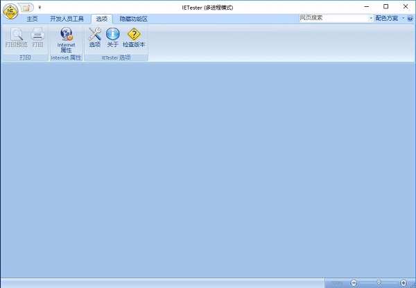 功能配置面板