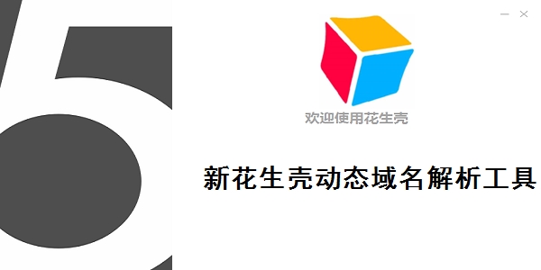 操作界面