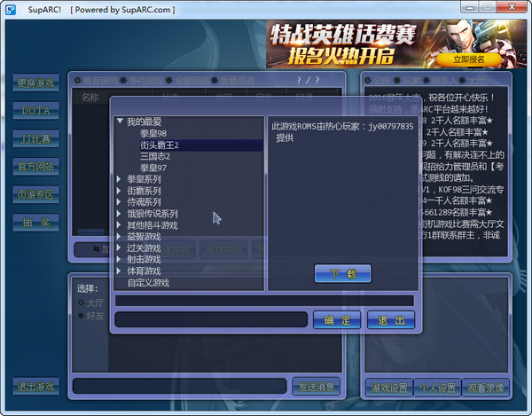 游戏界面