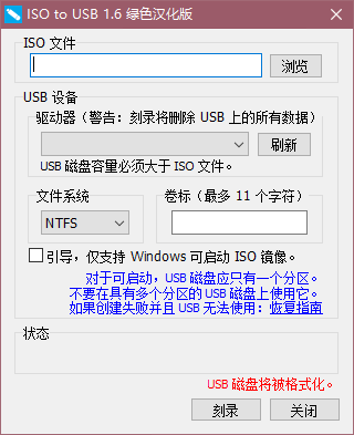 软件操作界面