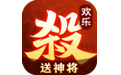 欢乐三国杀
