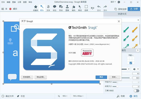 截图