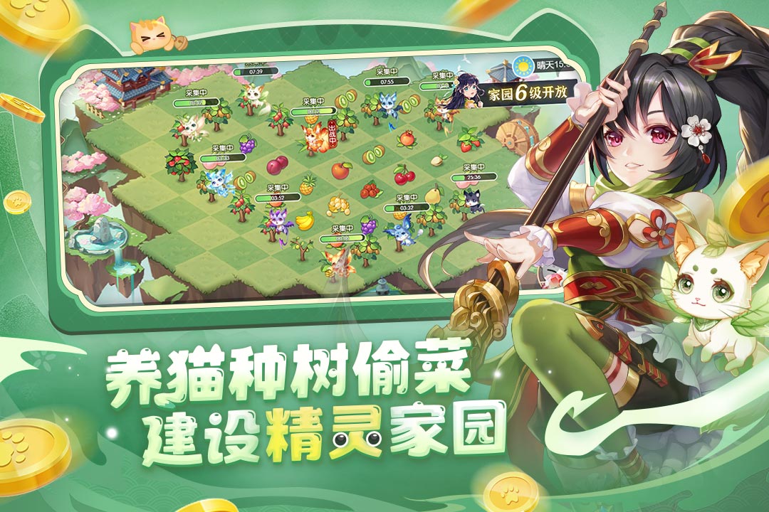 游戏界面