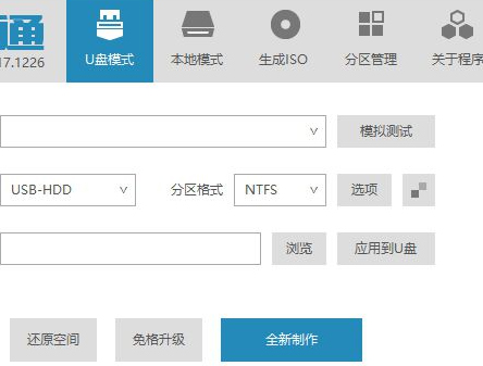 设备识别界面