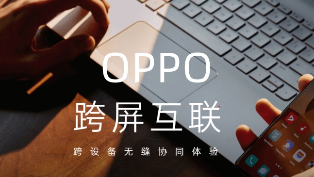 跨设备操作演示