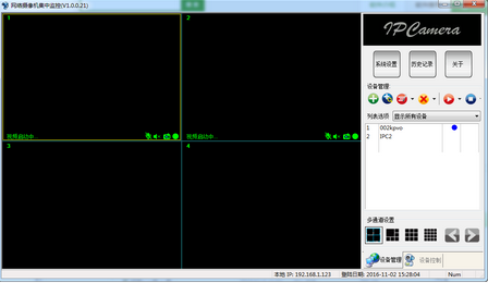 系统操作界面示意