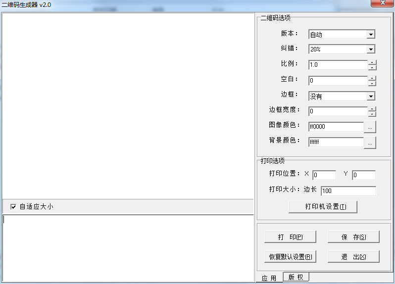 操作界面