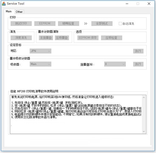 模式切换示意图