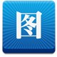 图轻松我爱P图创意工具