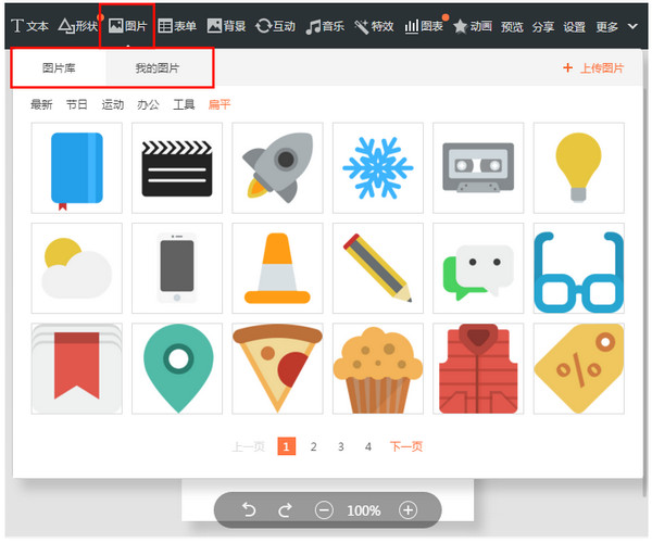 数据统计界面展示