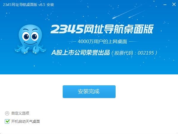 设置选项图示