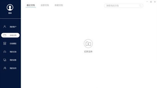 软件操作界面