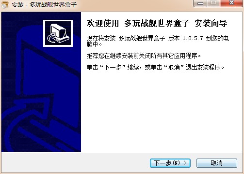 安装步骤示意