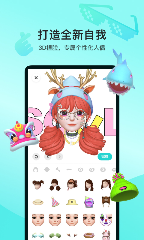 截图